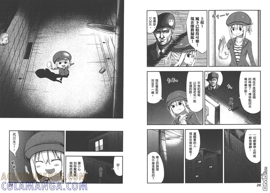 《干物妹小埋》第2卷 第16页