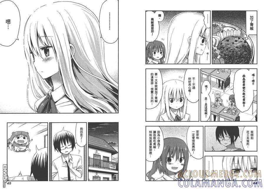 《干物妹小埋》第2卷 第25页