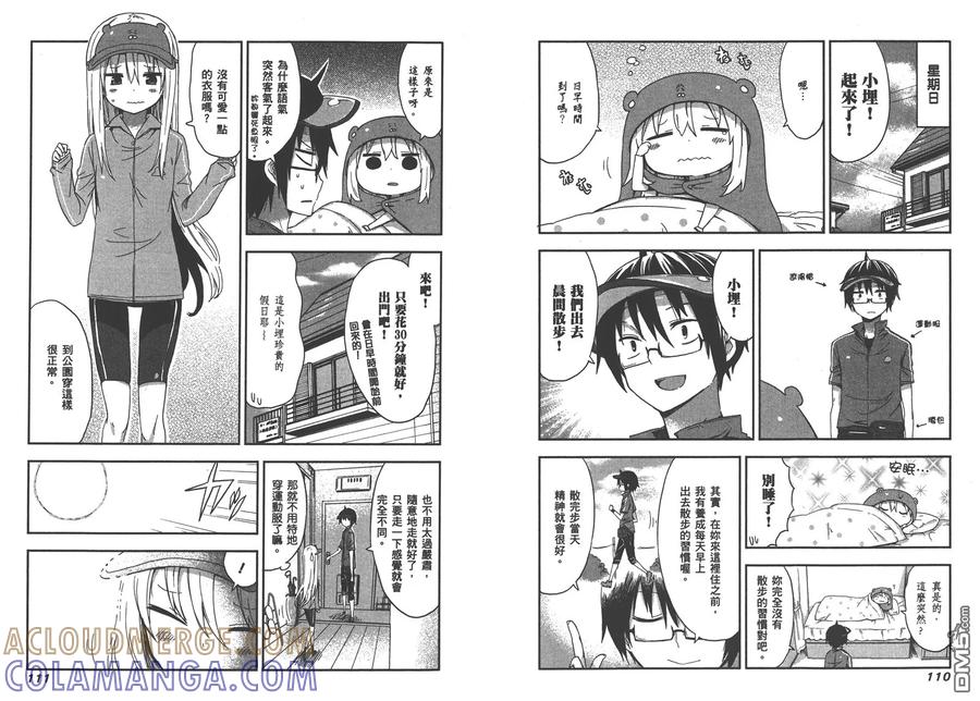 《干物妹小埋》第2卷 第58页