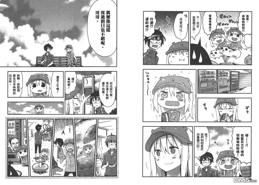 《干物妹小埋》第2卷 第60页