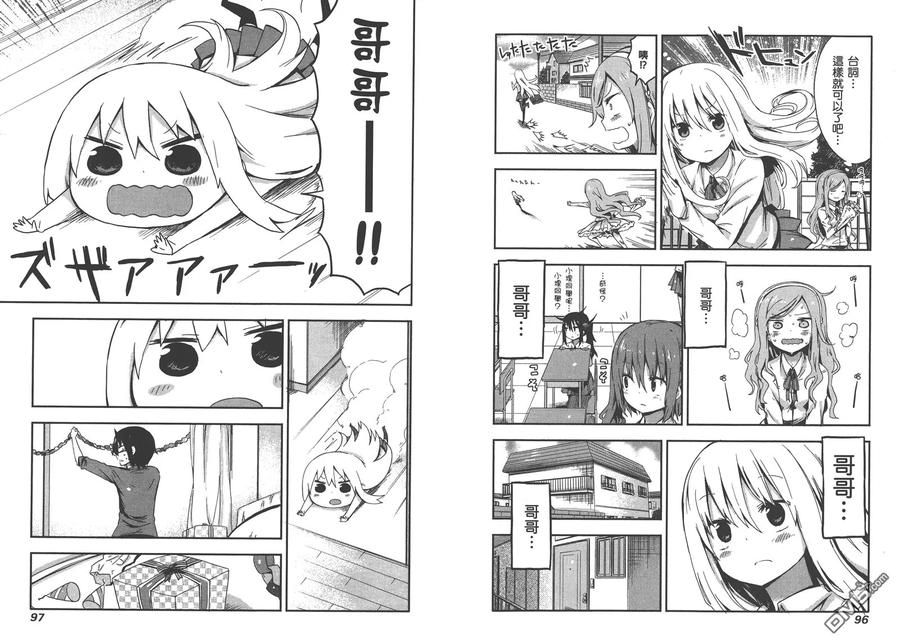 《干物妹小埋》第2卷 第51页