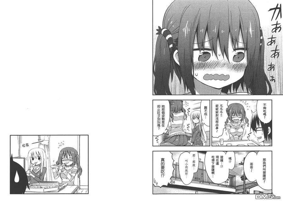 《干物妹小埋》第3卷 第18页