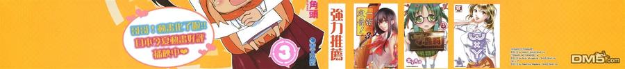 《干物妹小埋》第3卷 第2页