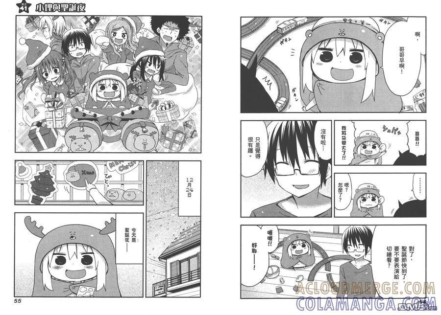 《干物妹小埋》第3卷 第31页