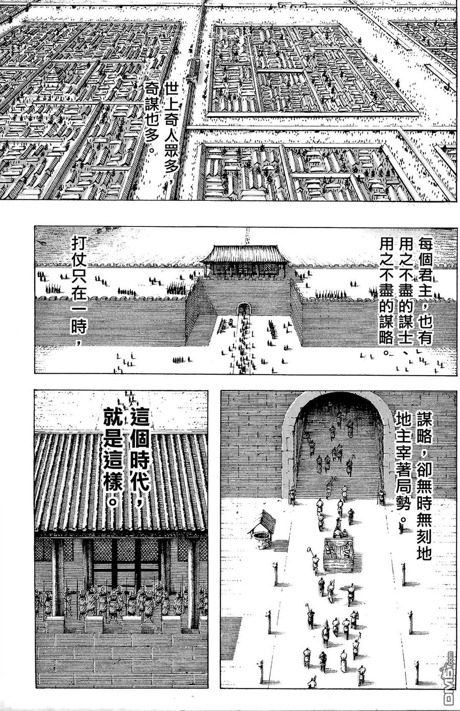 火凤燎原 第17卷 第126页