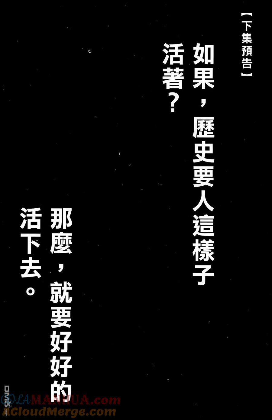 火凤燎原 第17卷 第197页