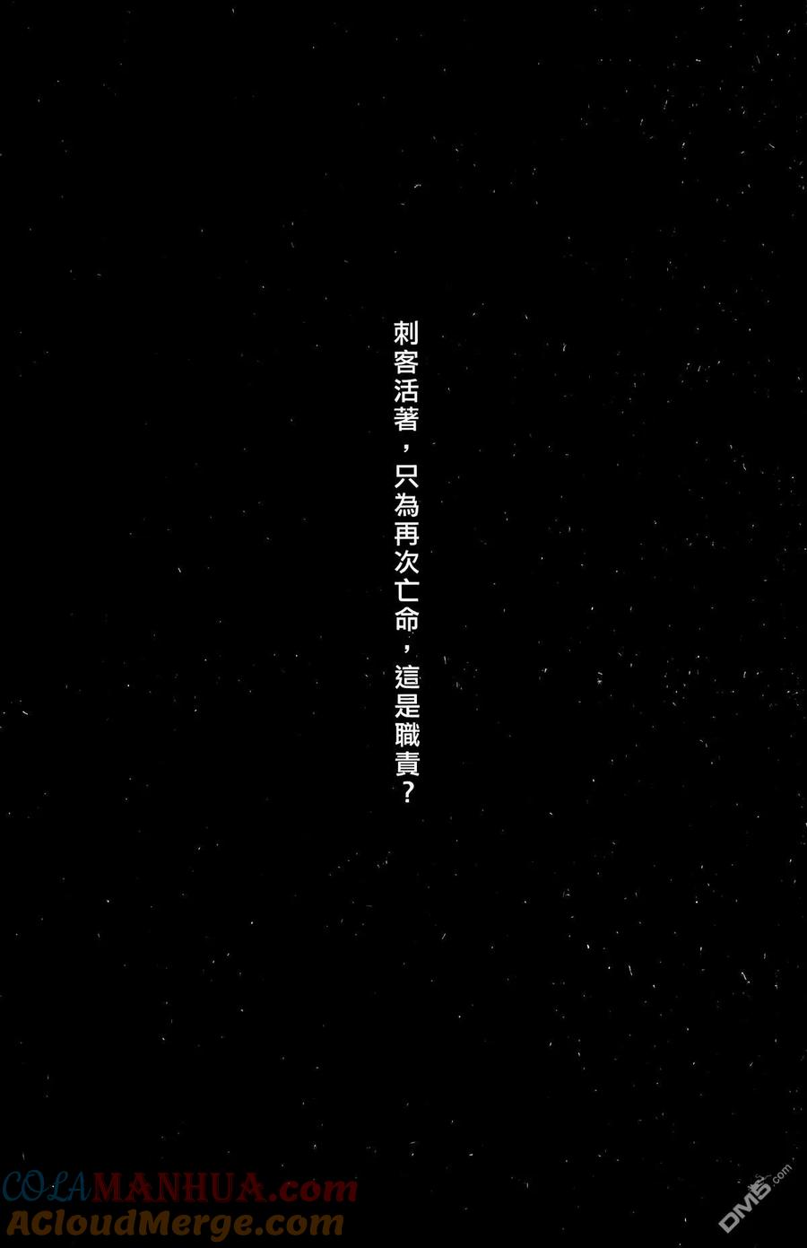 火凤燎原 第17卷 第169页
