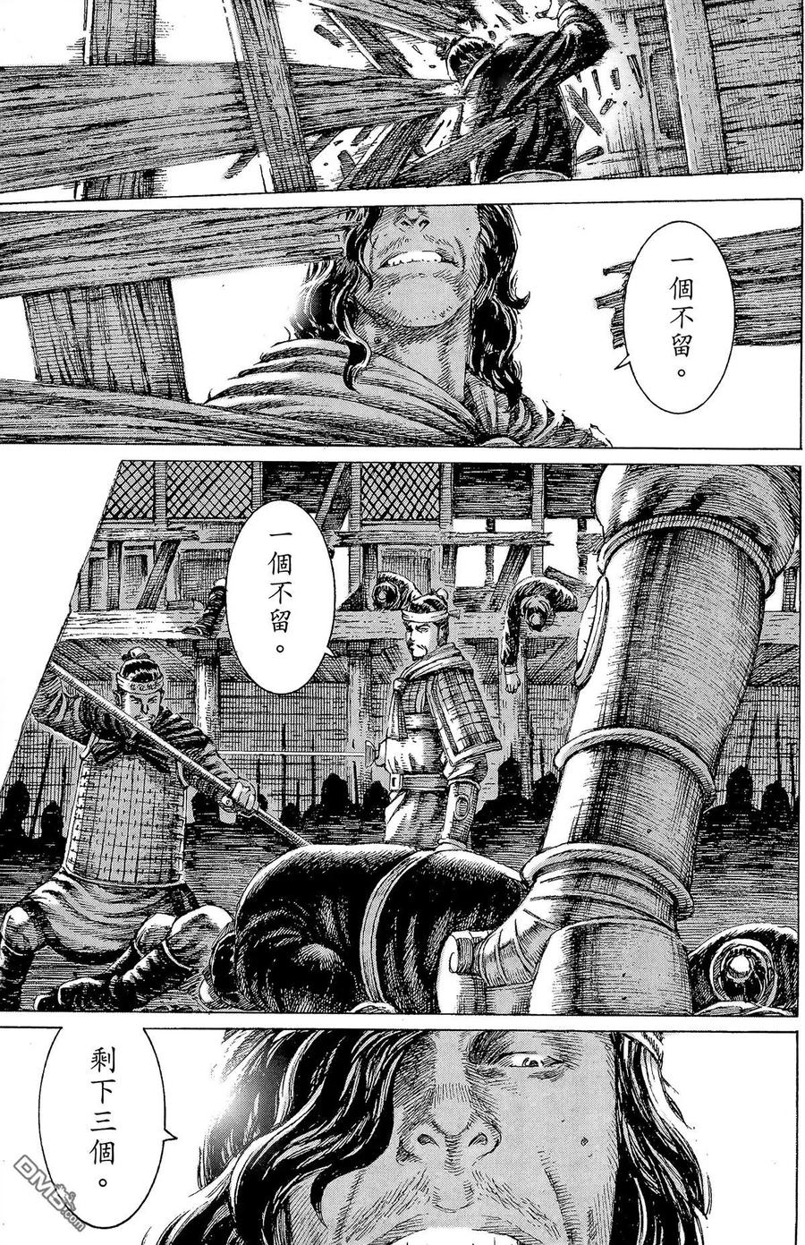 火凤燎原 第17卷 第30页