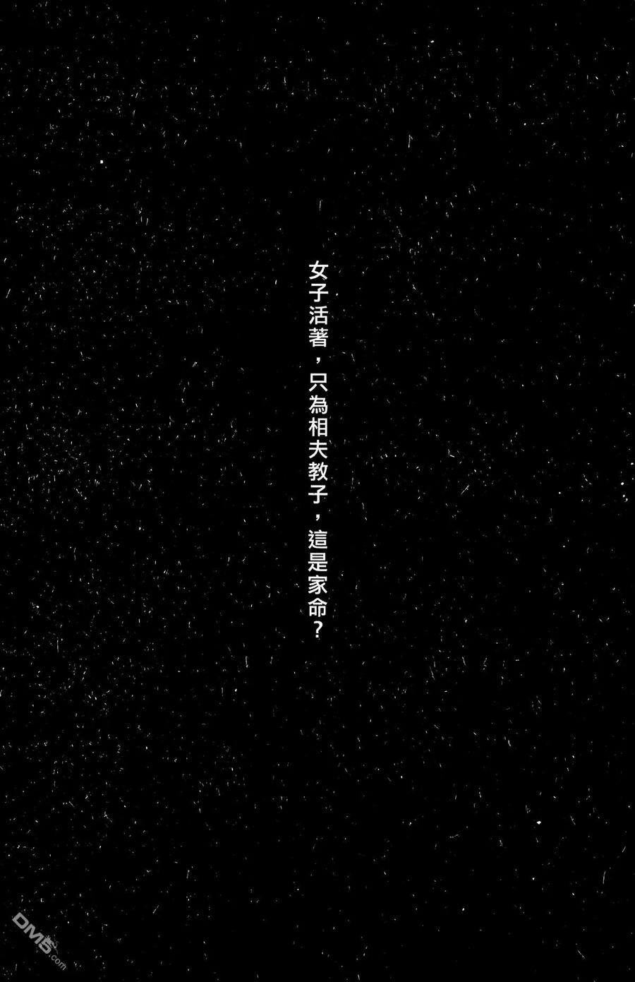 火凤燎原 第17卷 第75页