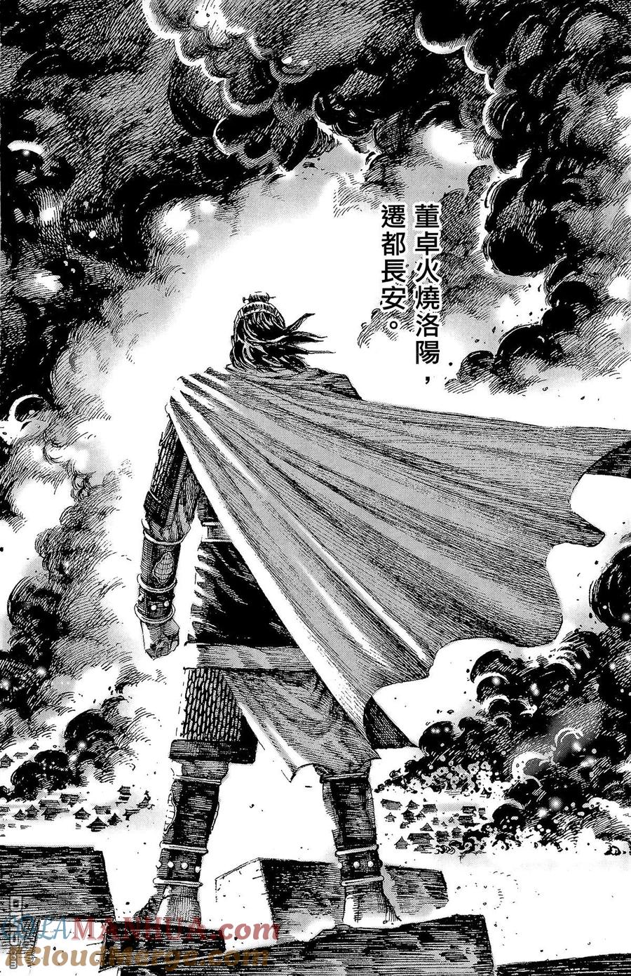火凤燎原 第17卷 第5页