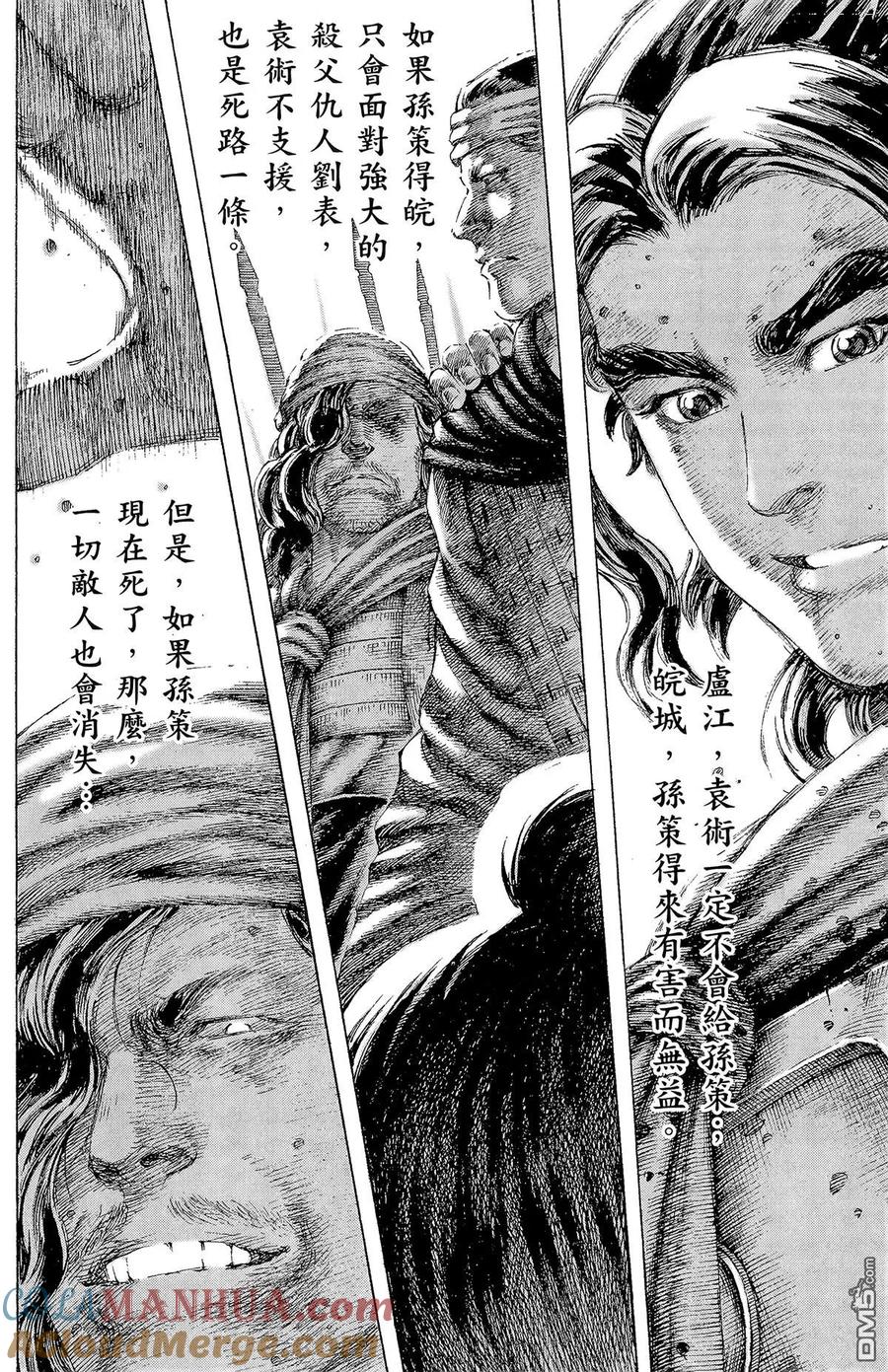 火凤燎原 第17卷 第117页
