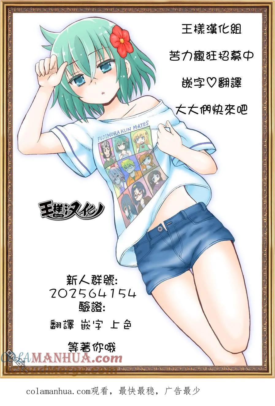 《干物妹小埋》第16话 小埋和学习 第10页
