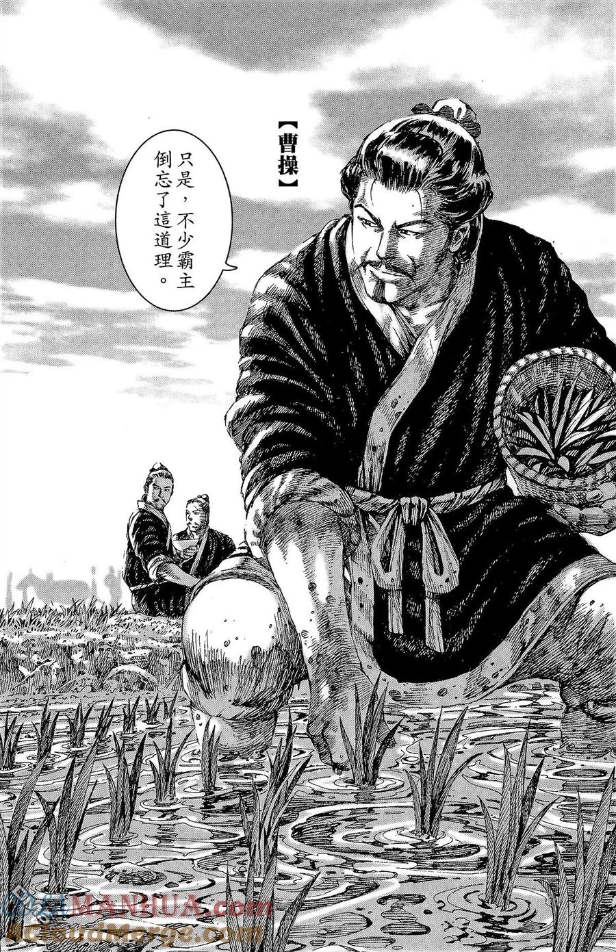 火凤燎原 第17卷 第129页