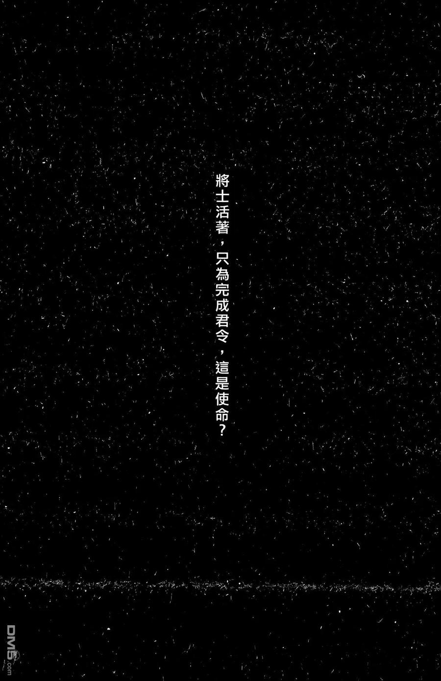 火凤燎原 第17卷 第99页