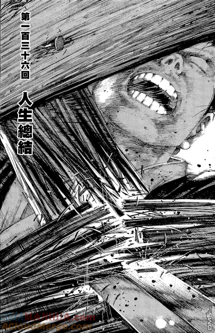 火凤燎原 第17卷 第29页