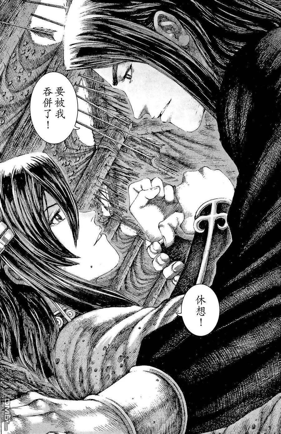 火凤燎原 第17卷 第195页