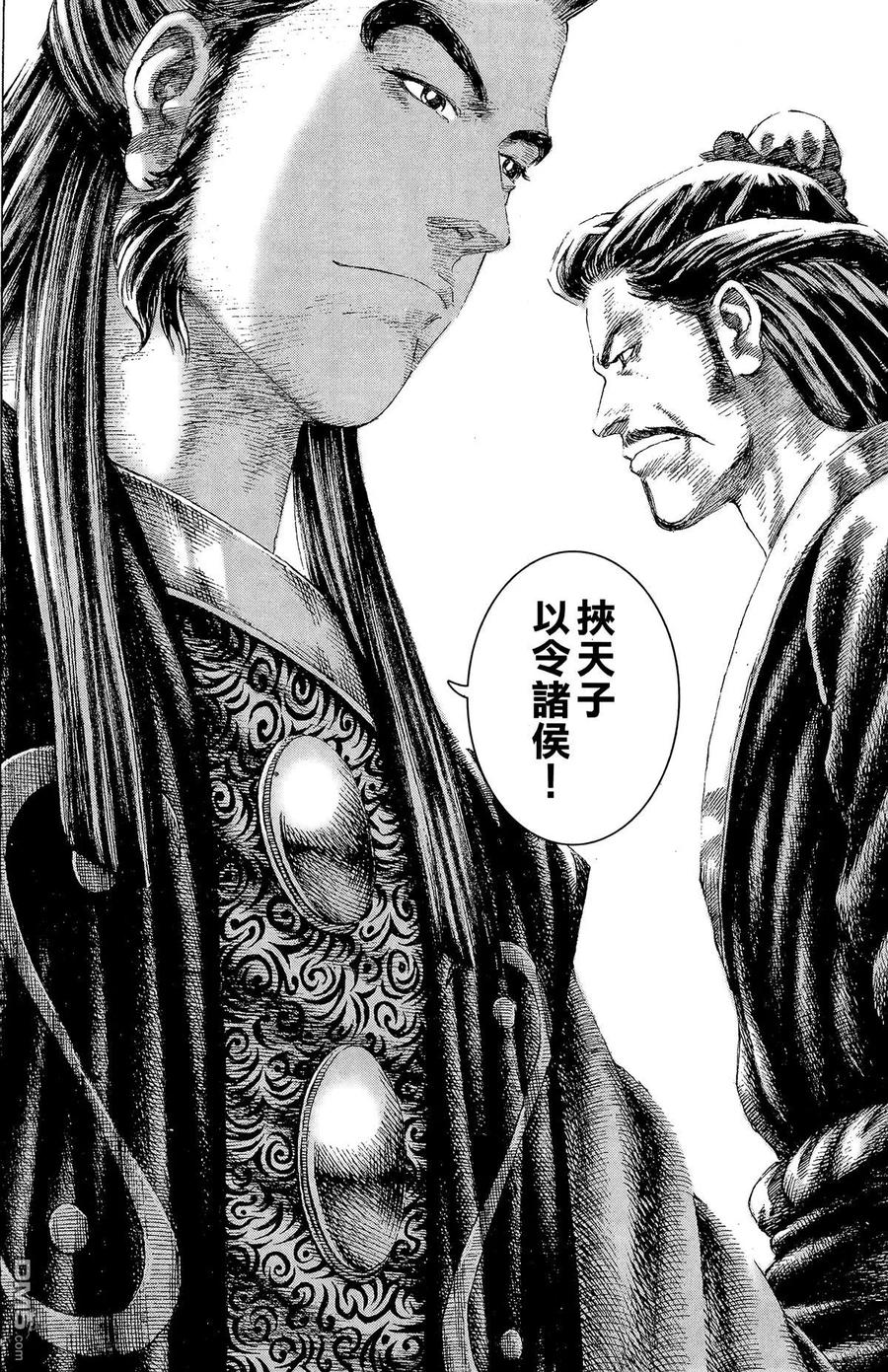 火凤燎原 第17卷 第135页