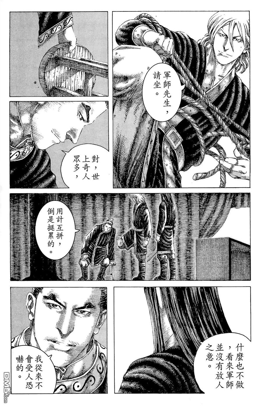 火凤燎原 第17卷 第178页