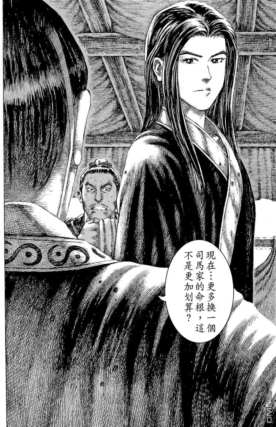 火凤燎原 第17卷 第183页