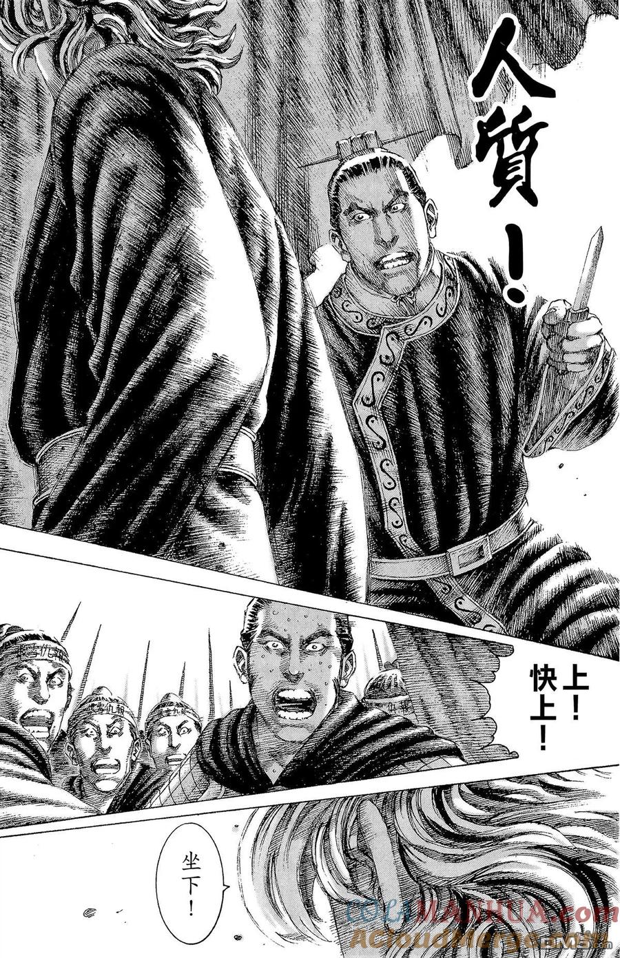 火凤燎原 第17卷 第189页