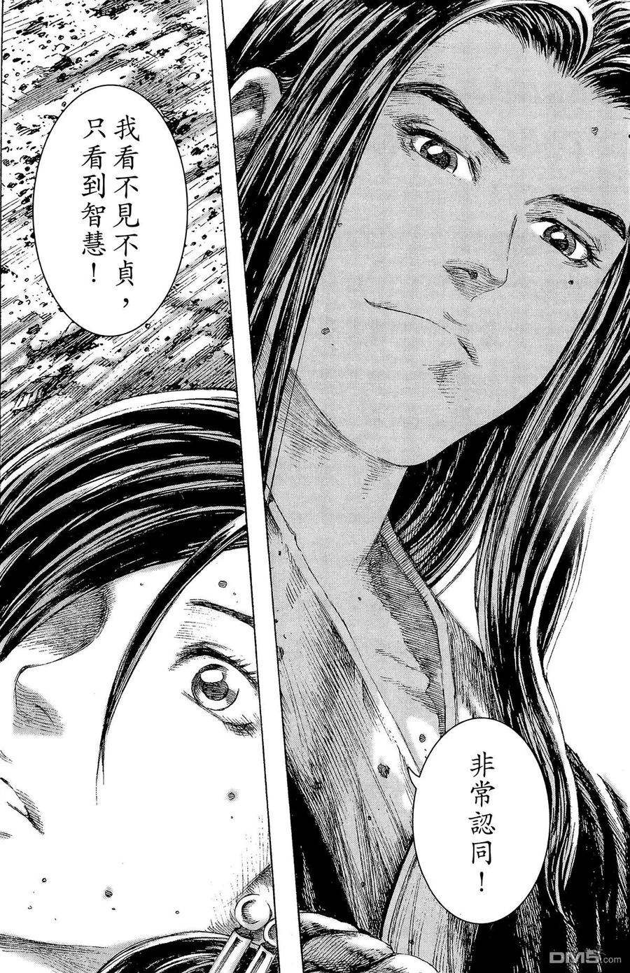 火凤燎原 第17卷 第71页