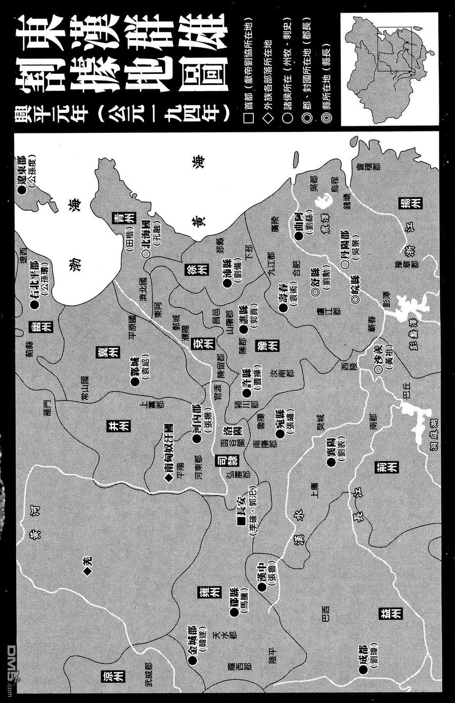 火凤燎原 第17卷 第199页