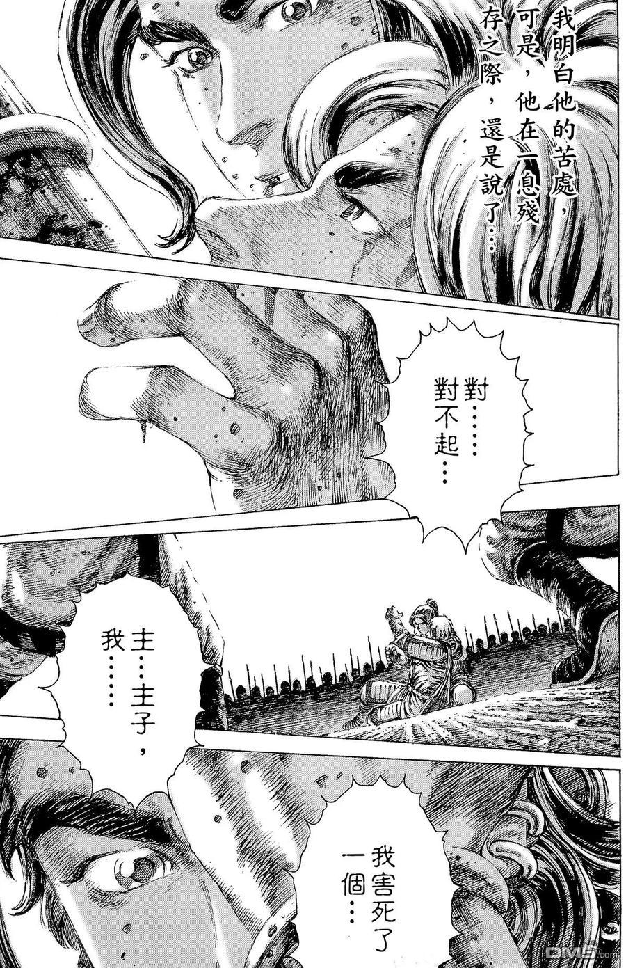 火凤燎原 第17卷 第114页
