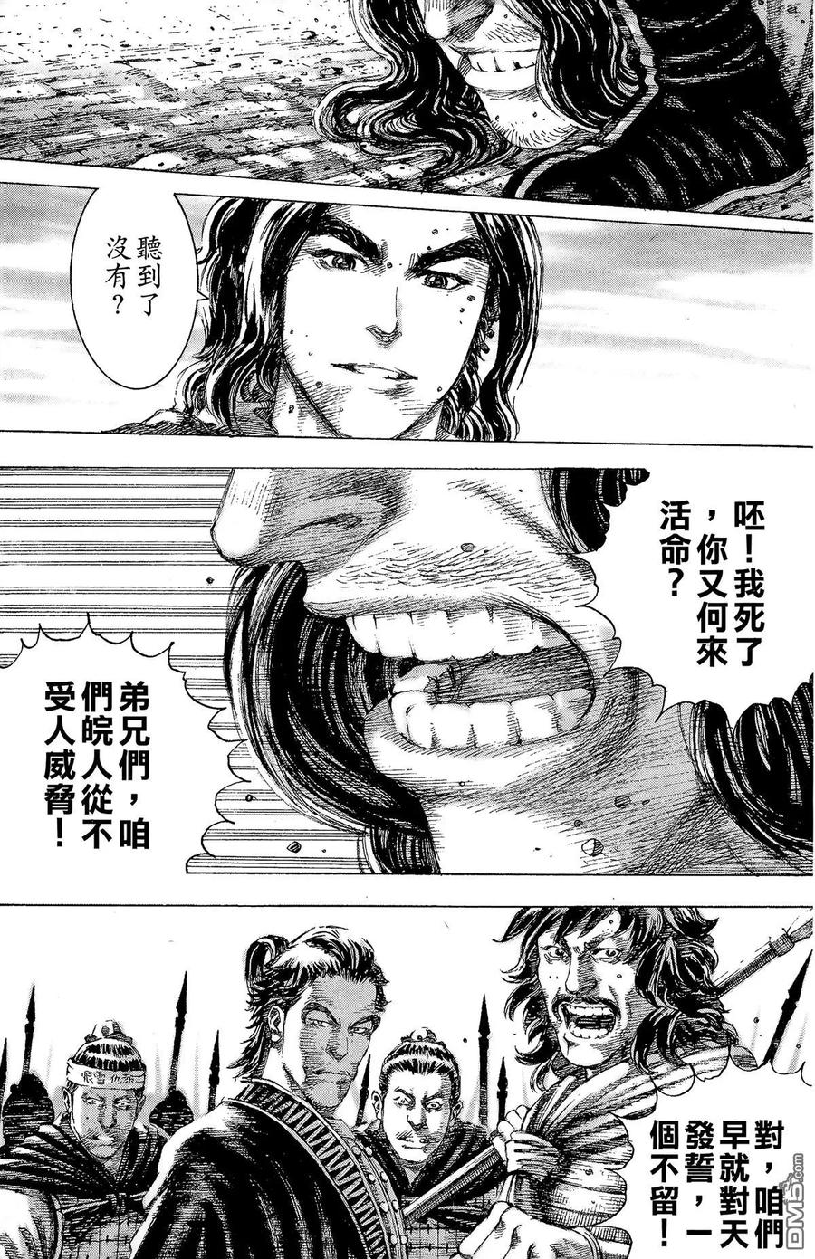 火凤燎原 第17卷 第159页