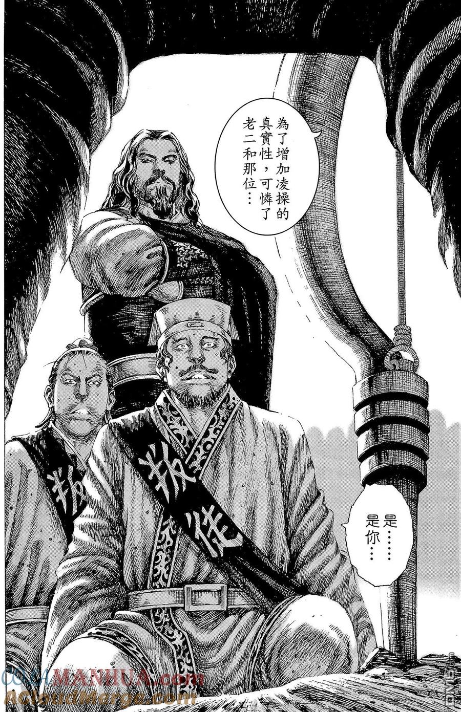 火凤燎原 第17卷 第121页