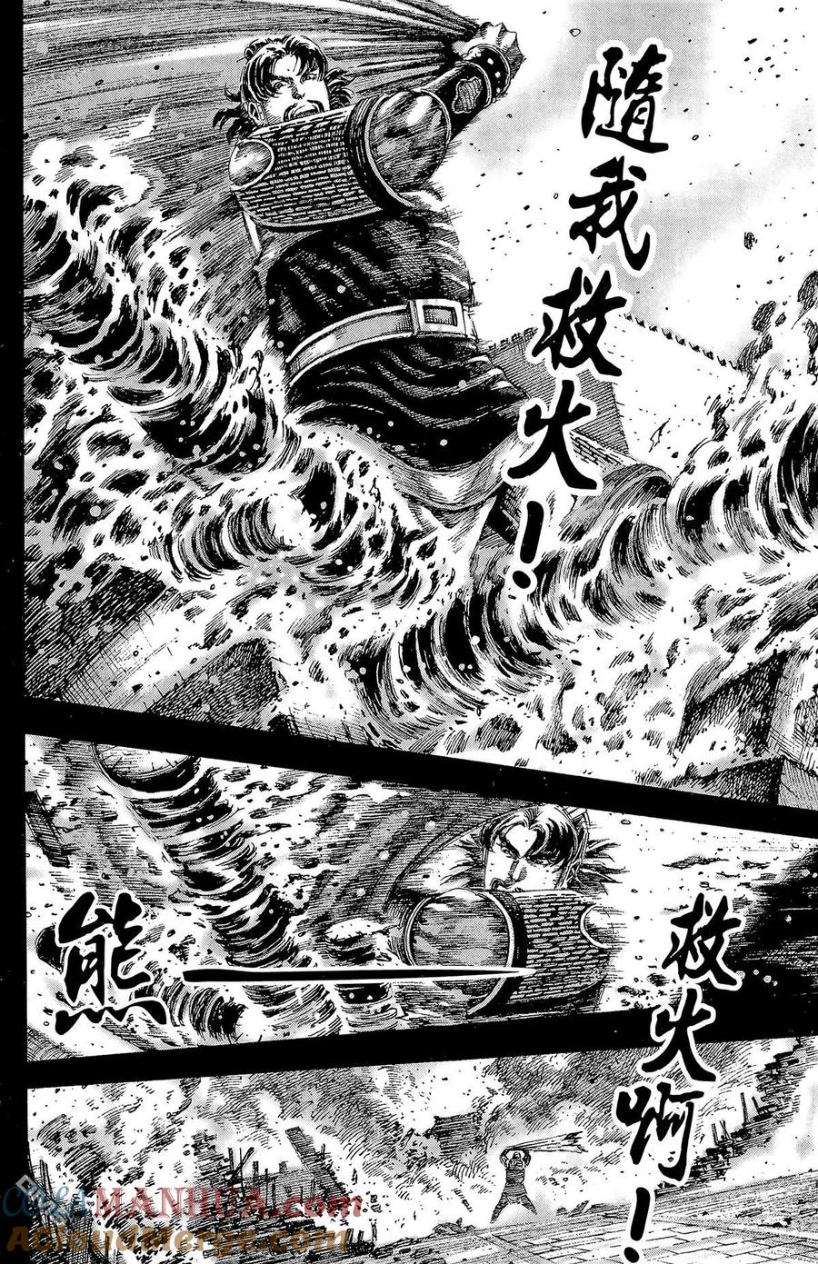 火凤燎原 第17卷 第9页