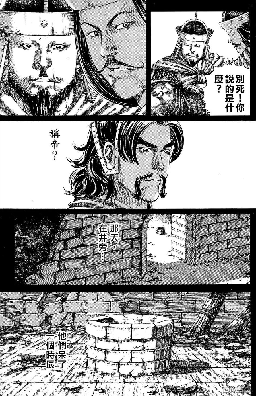 火凤燎原 第17卷 第16页