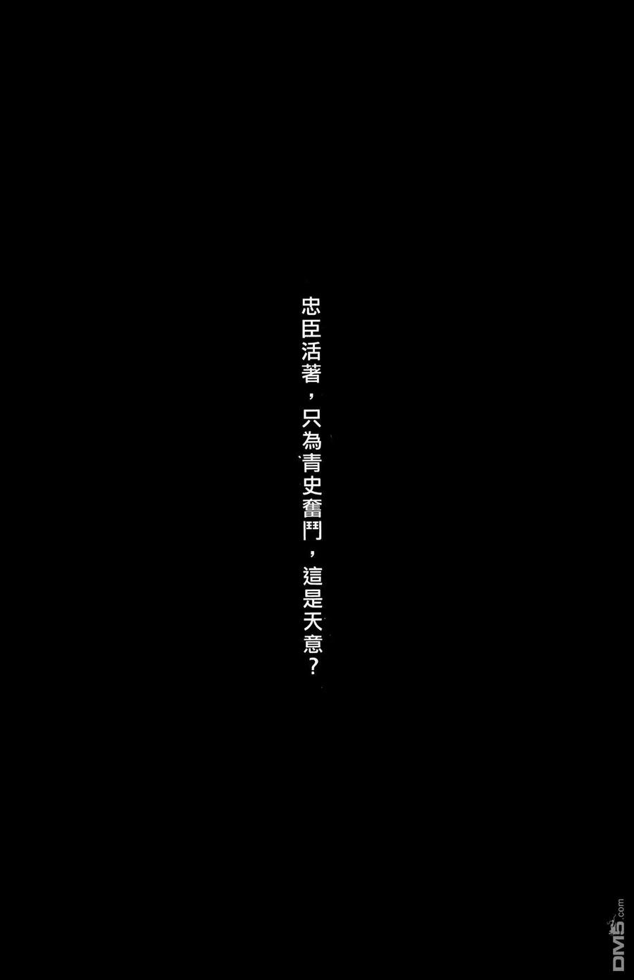 火凤燎原 第17卷 第27页