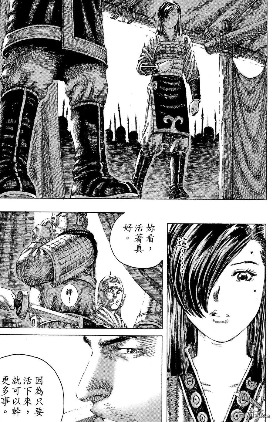 火凤燎原 第17卷 第176页