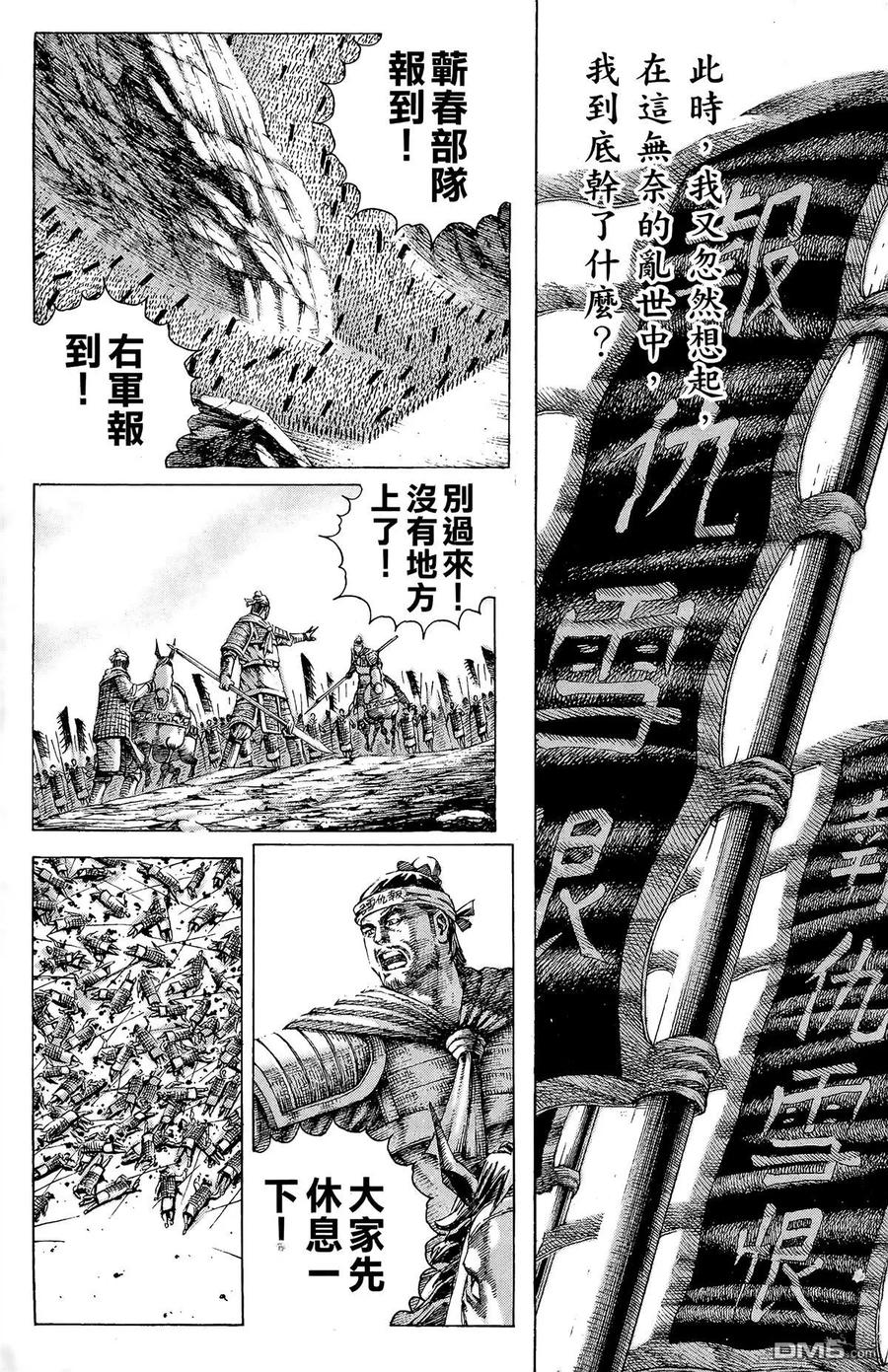 火凤燎原 第17卷 第32页