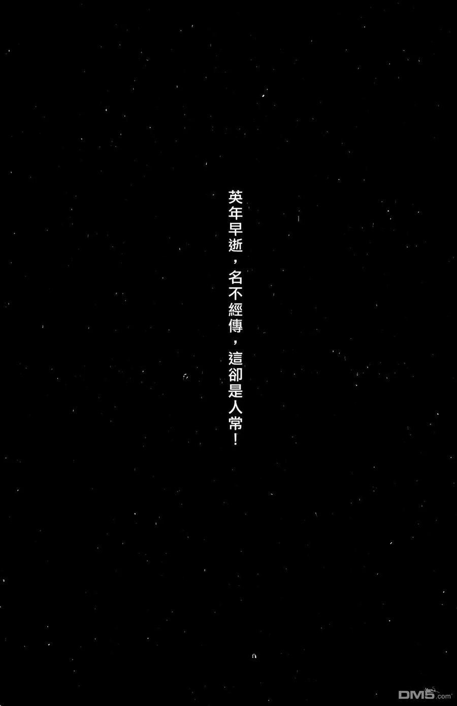 火凤燎原 第17卷 第196页