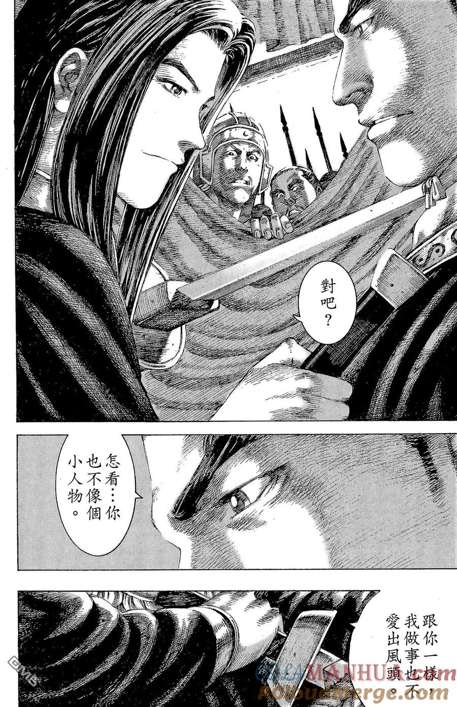 火凤燎原 第17卷 第177页