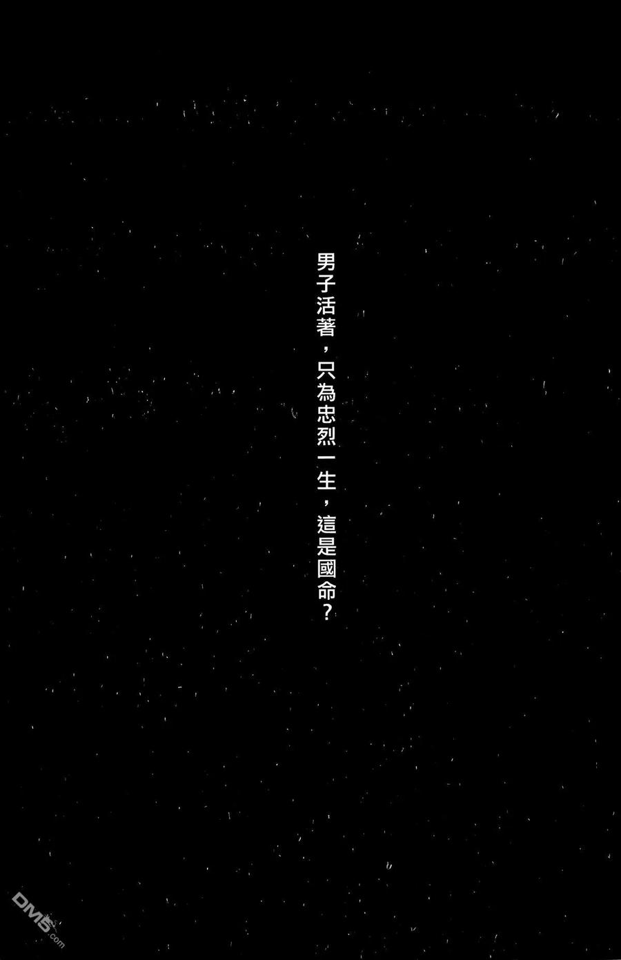 火凤燎原 第17卷 第74页