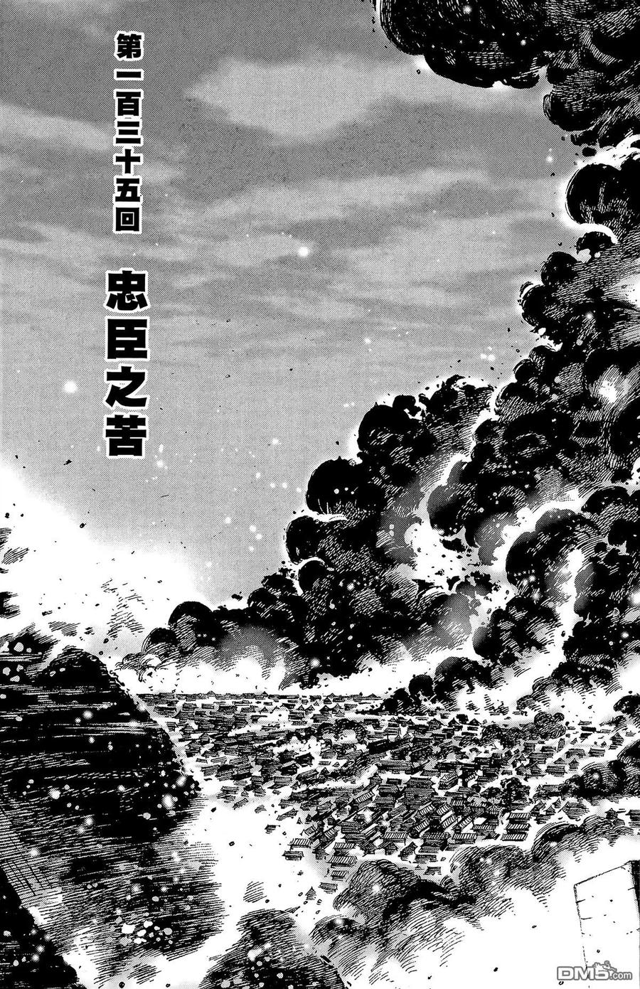 火凤燎原 第17卷 第6页