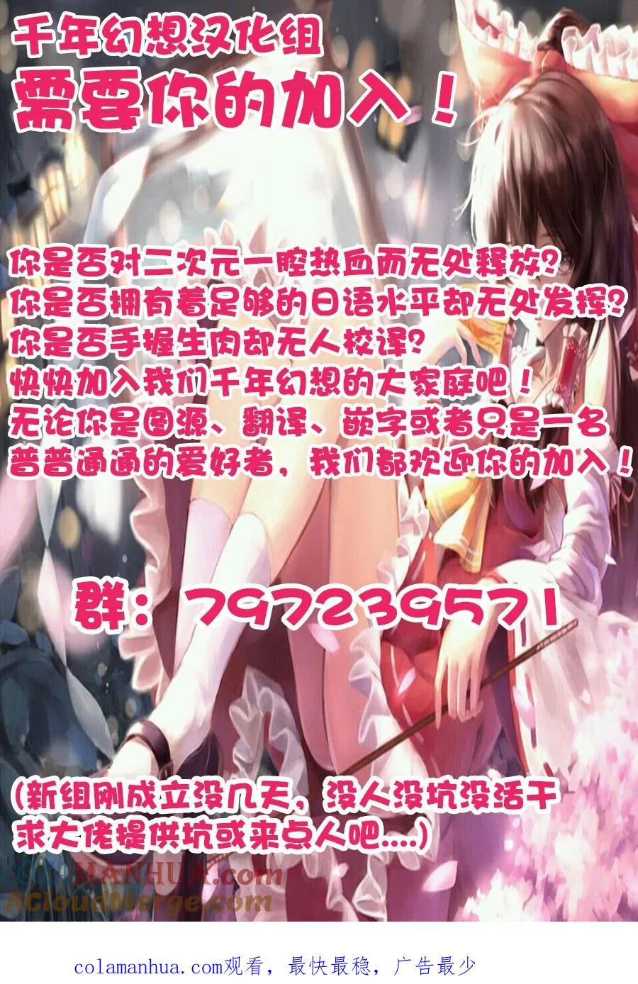 《群居姐妹》第18话 第9页