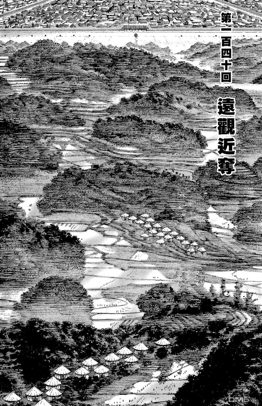 火凤燎原 第17卷 第127页