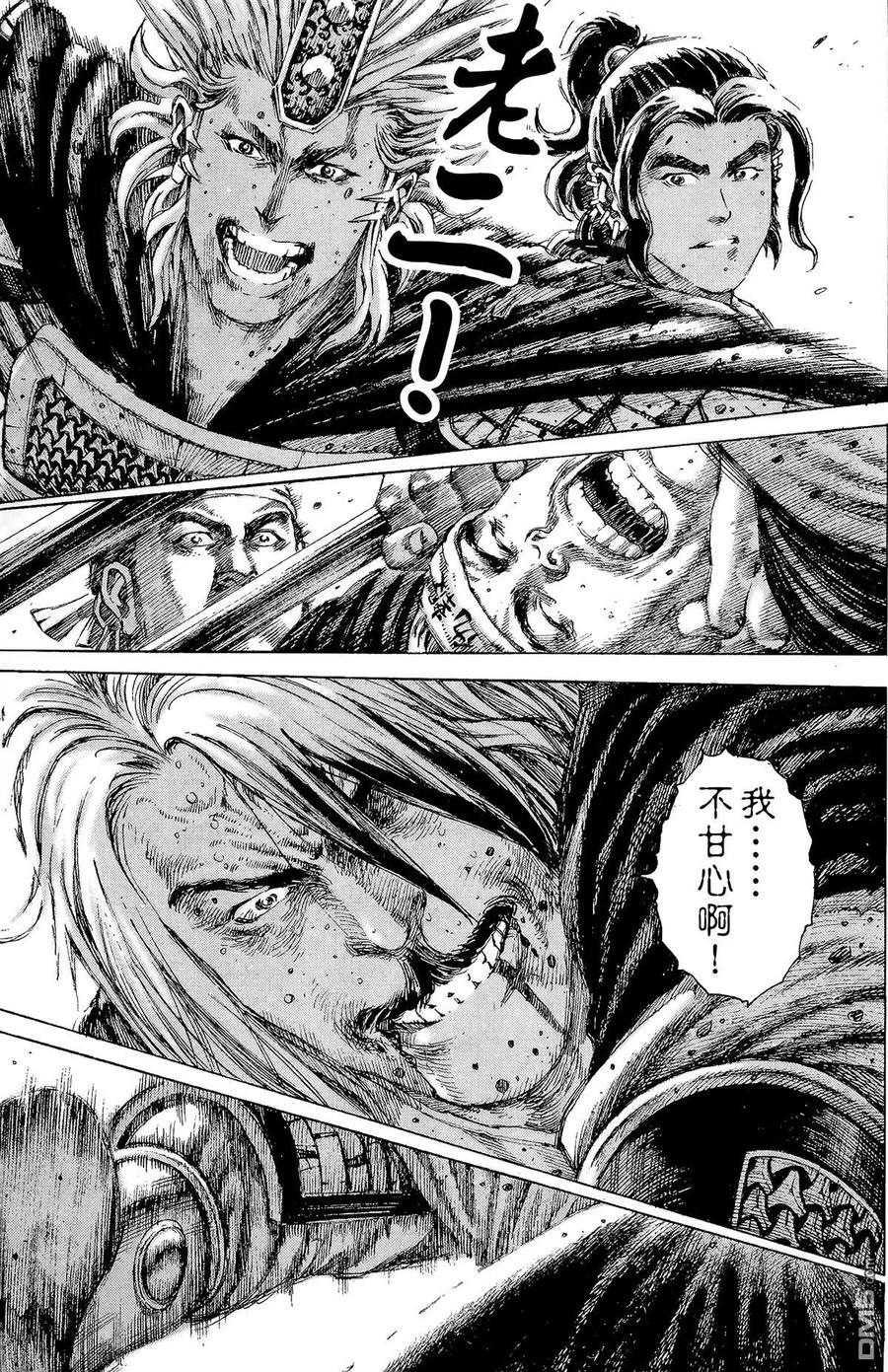 火凤燎原 第17卷 第36页
