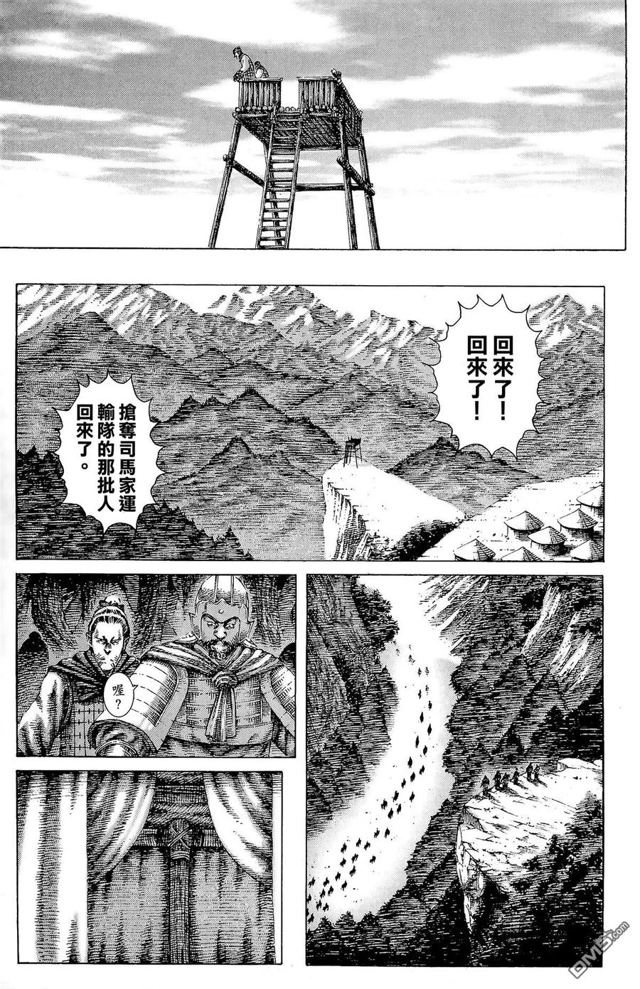 火凤燎原 第17卷 第146页