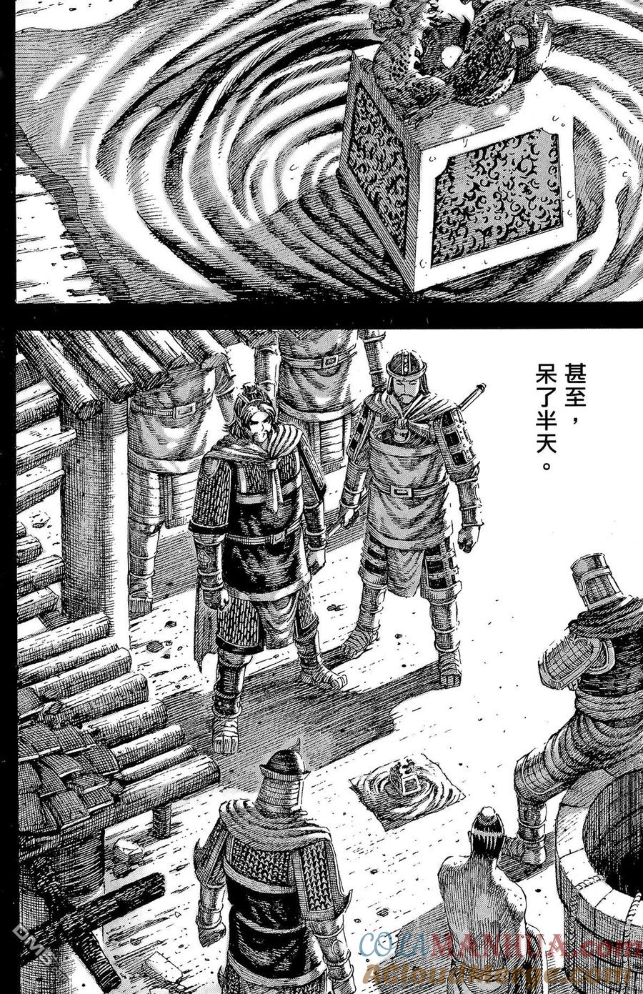 火凤燎原 第17卷 第17页