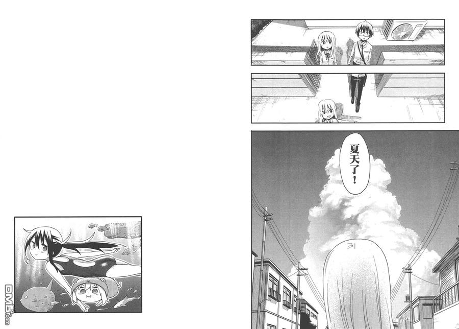 《干物妹小埋》第4卷 第47页