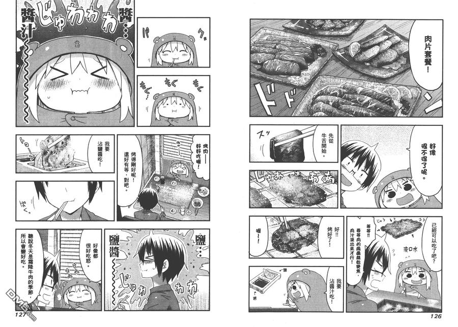 《干物妹小埋》第5卷 第66页