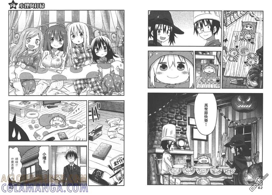 《干物妹小埋》第5卷 第34页
