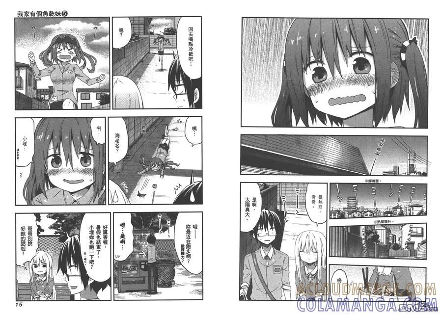 《干物妹小埋》第5卷 第10页