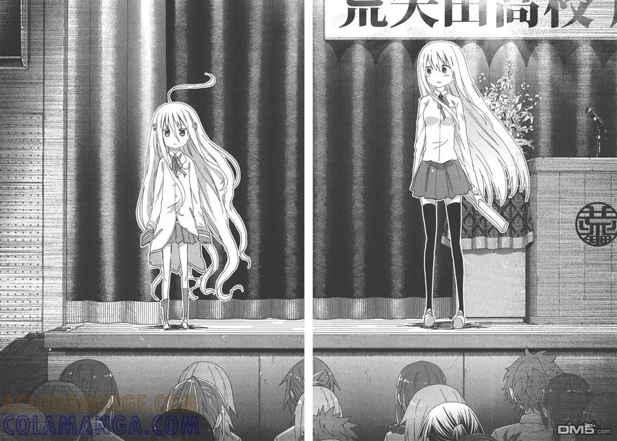 《干物妹小埋》第6卷 第82页