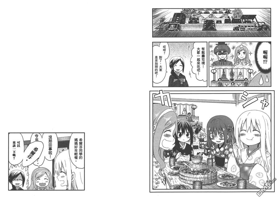 《干物妹小埋》第6卷 第39页