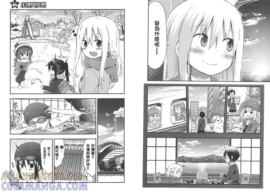 《干物妹小埋》第6卷 第31页